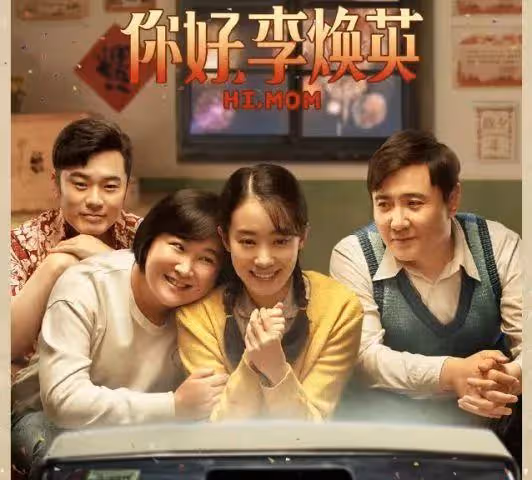 春節電影陷爭議!《滿江紅》疑抄襲,《桌球》撤檔《無名》口碑差
