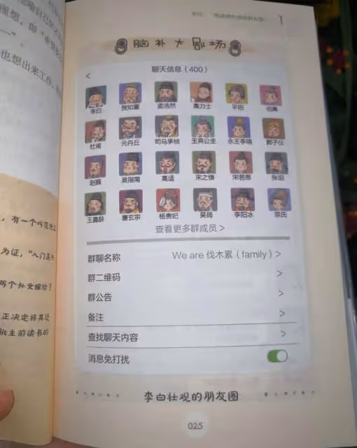 豆瓣9.4《5分鐘爆笑詩詞》爆笑逗趣，在哈哈大笑中記住古詩
