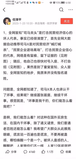 任澤平罵街式的攻擊司馬南,突顯其能力低下