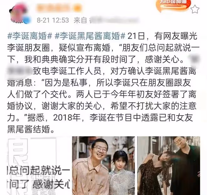李誕疑有新女友!連續多天與神秘女子一同回家,穿情侶裝關係親密