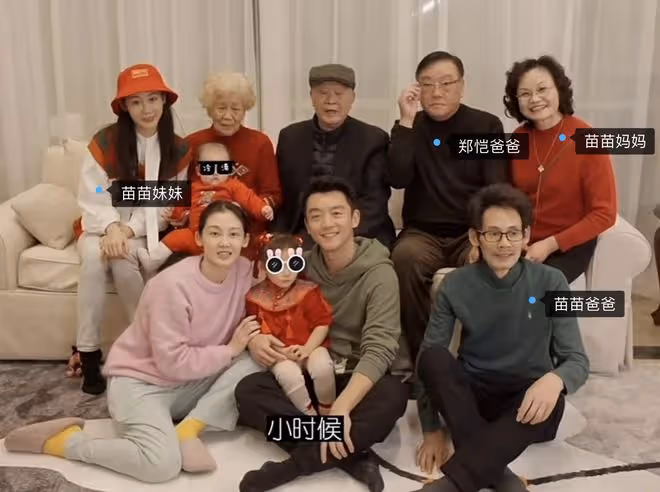 鄭愷曬祖孫四代同框照，和苗苗煙花下甜蜜擁吻，父親奶奶罕見出鏡