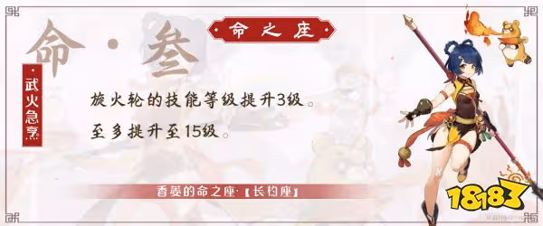 原神香菱幾命比較好 香菱命座性價比推薦