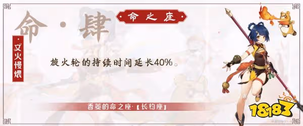 原神香菱幾命比較好 香菱命座性價比推薦