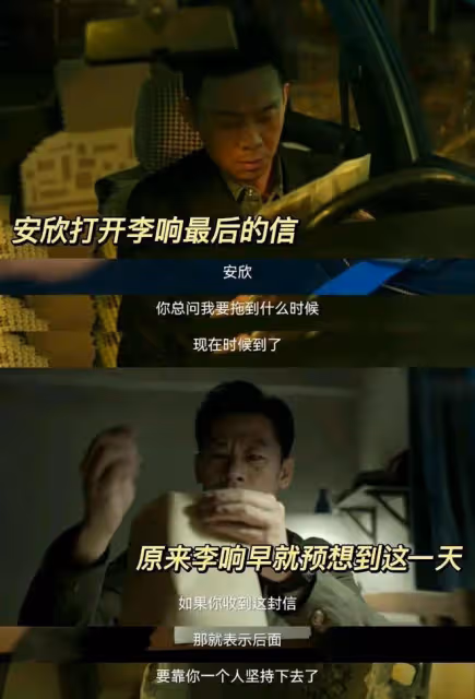 《狂飆》全員BE:高啟盛李響陳書婷都死了,安欣孟鈺也分手了