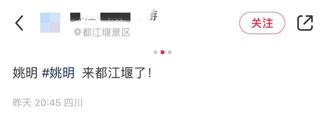 姚明一家過年去四川旅遊!被人圍擁緊皺眉頭顯不悅,坐大巴車離開