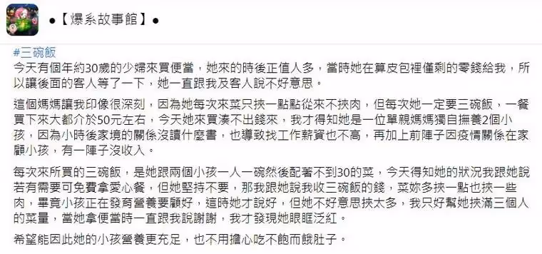 只買3碗白飯!單親2寶媽不敢夾肉「掏空皮夾湊錢」 自助餐老闆含淚「她不願領愛心餐」霸氣出手了!