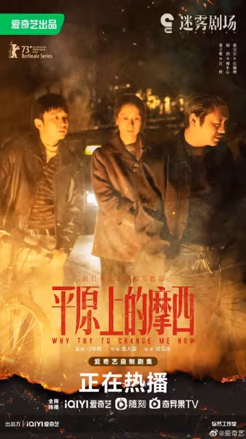 2023開年陸劇「最高熱度值」Top10!《三體》贏《去有風的地方》,冠軍是8.9分黑馬劇!
