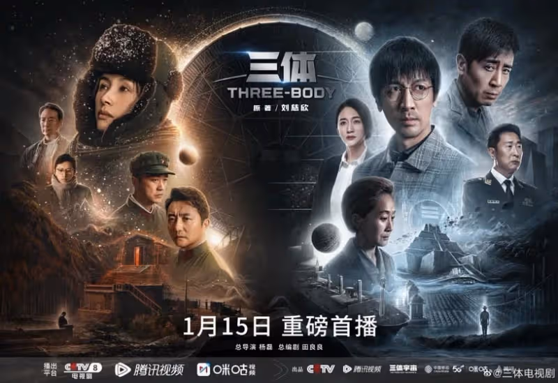 2023開年陸劇「最高熱度值」Top10!《三體》贏《去有風的地方》,冠軍是8.9分黑馬劇!