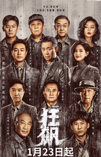 2023開年陸劇「最高熱度值」Top10!《三體》贏《去有風的地方》,冠軍是8.9分黑馬劇!
