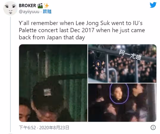 IU 與李鍾碩被網民翻出「愛的證據」,男方早就多次示愛!相識 10 年一直愛著彼此