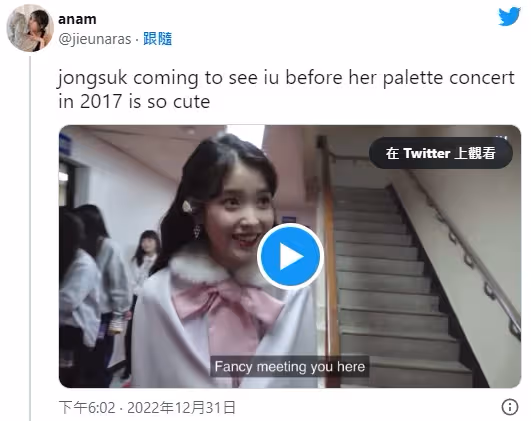 IU 與李鍾碩被網民翻出「愛的證據」,男方早就多次示愛!相識 10 年一直愛著彼此