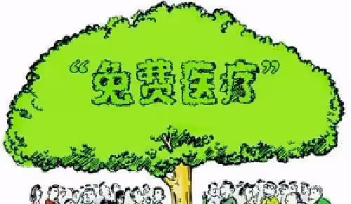 我們離全民免費醫療還有多遠?