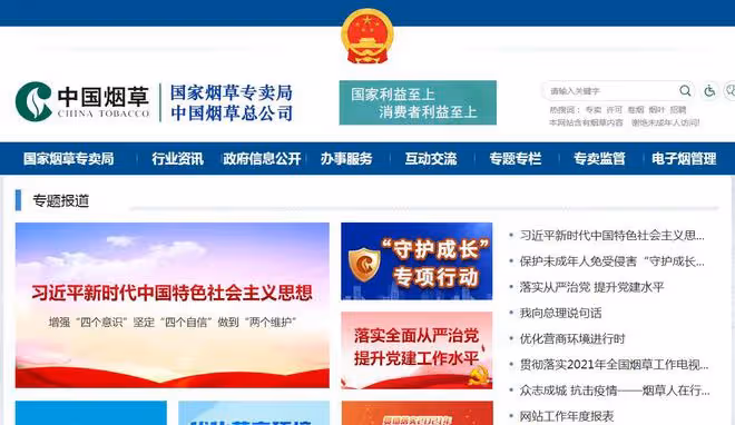 誰能回答:菸草行業真的虧損了嗎?