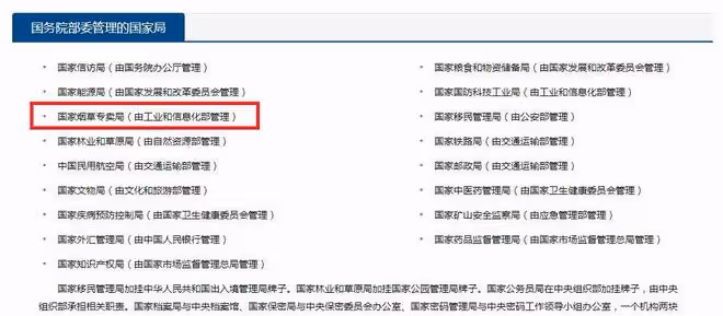 誰能回答:菸草行業真的虧損了嗎?