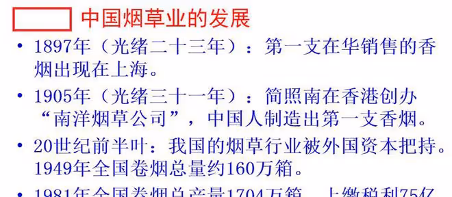 誰能回答：菸草行業真的虧損了嗎？
