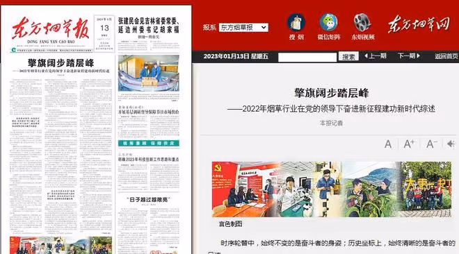 誰能回答:菸草行業真的虧損了嗎?