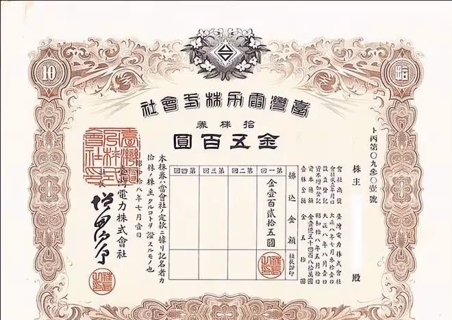 紙質股票真的不值錢了嗎?