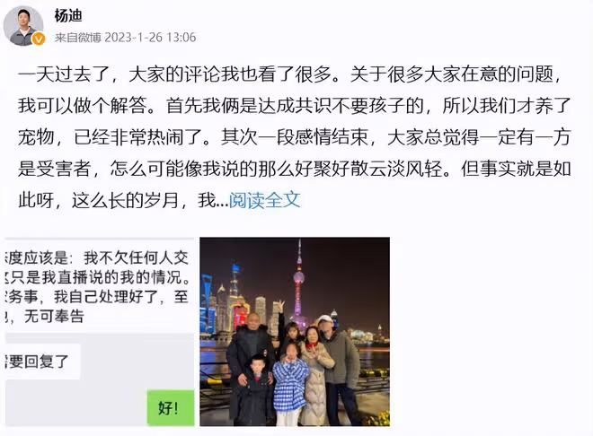 楊迪回應與女友分手風波,稱二人和平分手,所謂的新歡是親妹妹
