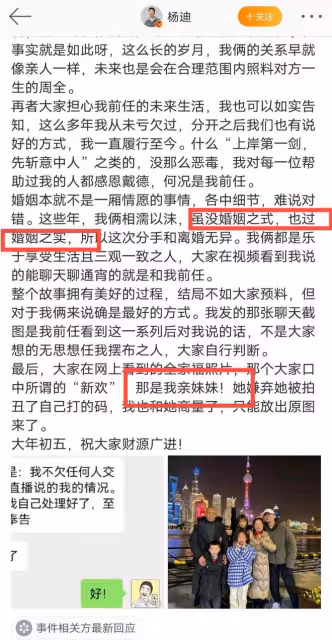 楊迪回應與女友分手風波,稱二人和平分手,所謂的新歡是親妹妹