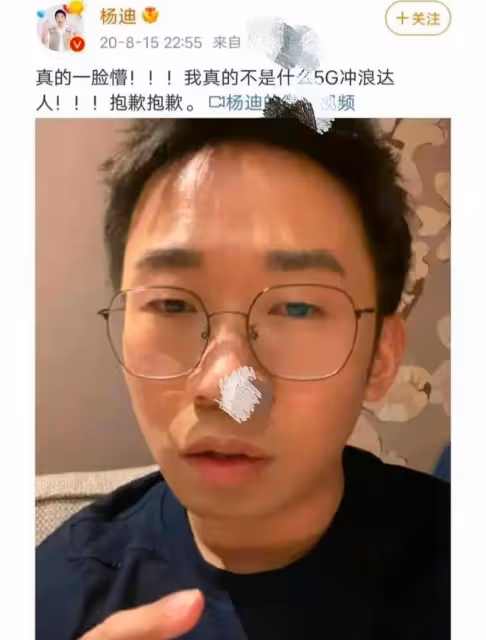 楊迪回應與女友分手風波,稱二人和平分手,所謂的新歡是親妹妹