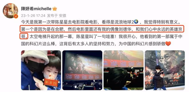 陳妍希隨陳曉回老家,帶兒子看《流浪地球2》,追星劉德華吳京