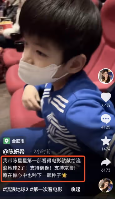 陳妍希隨陳曉回老家,帶兒子看《流浪地球2》,追星劉德華吳京