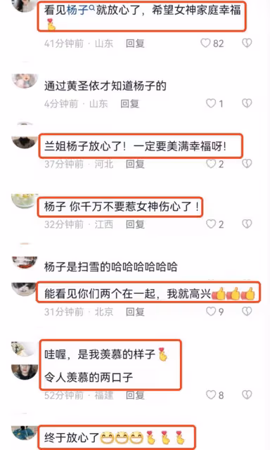 黃聖依久違秀恩愛,楊子為老婆掃雪顯卑微,獲對方喂食笑容幸福