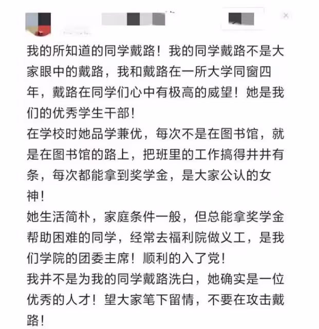 戴璐事件大反轉,小戴痛改前非陪鏢子回江西過年,這個結局或雙贏