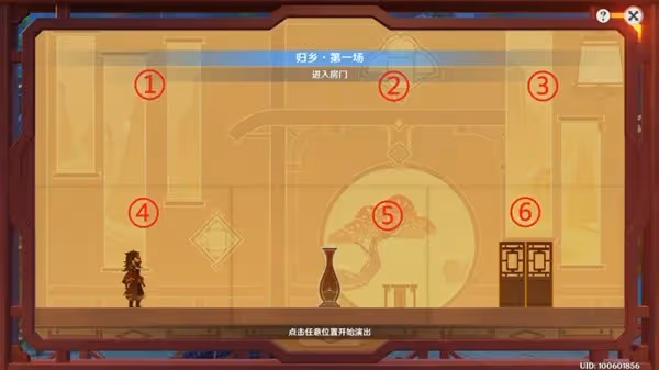 《原神》紙映成戲全關卡攻略