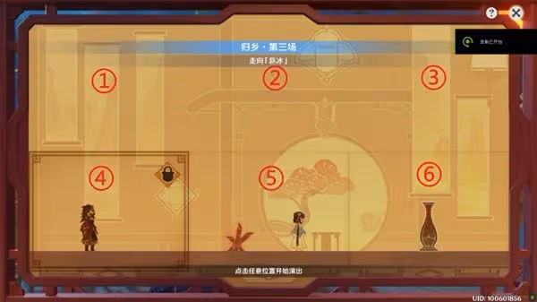 《原神》紙映成戲全關卡攻略