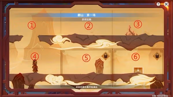 《原神》紙映成戲全關卡攻略