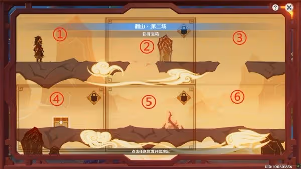 《原神》紙映成戲全關卡攻略