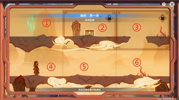《原神》紙映成戲全關卡攻略