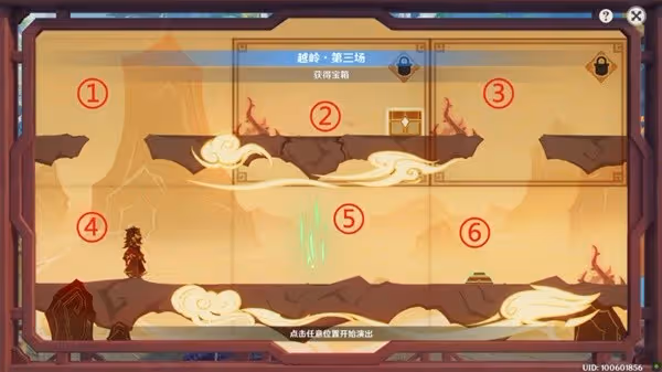《原神》紙映成戲全關卡攻略
