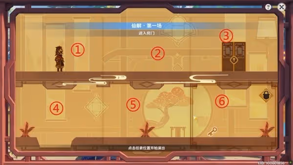 《原神》紙映成戲全關卡攻略