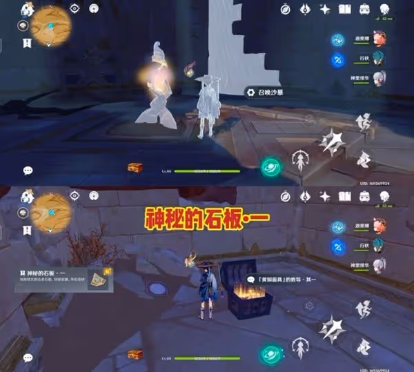 《原神》3.4版千壑沙地神秘石板獲取點位