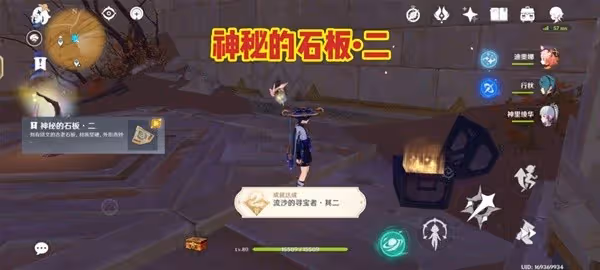 《原神》3.4版千壑沙地神秘石板獲取點位