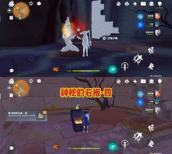 《原神》3.4版千壑沙地神秘石板獲取點位