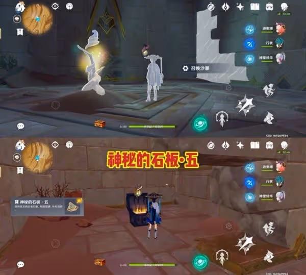 《原神》3.4版千壑沙地神秘石板獲取點位