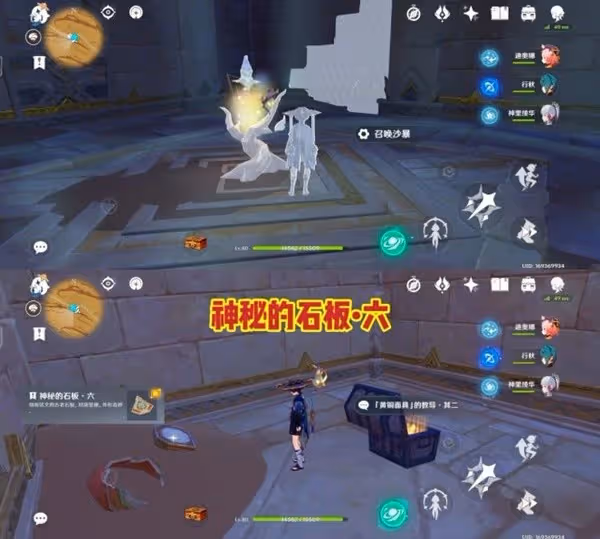 《原神》3.4版千壑沙地神秘石板獲取點位
