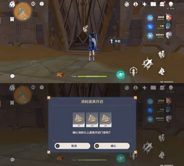 《原神》3.4版千壑沙地神秘石板獲取點位
