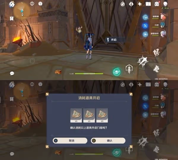 《原神》3.4版千壑沙地神秘石板獲取點位