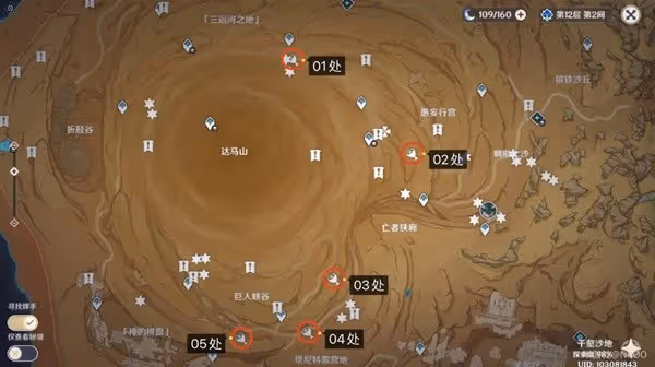 《原神》3.4版千壑沙地5個隱藏寶箱獲取攻略