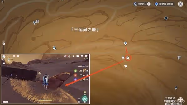 《原神》3.4版千壑沙地5個隱藏寶箱獲取攻略