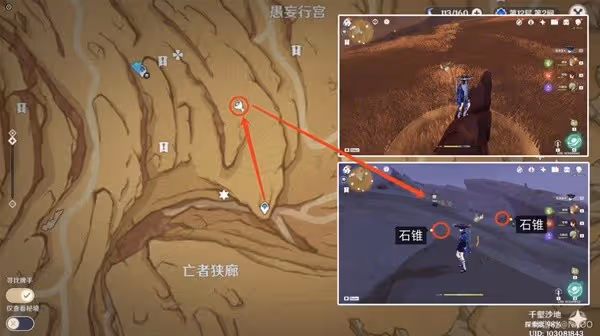 《原神》3.4版千壑沙地5個隱藏寶箱獲取攻略