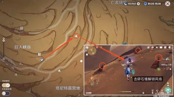 《原神》3.4版千壑沙地5個隱藏寶箱獲取攻略