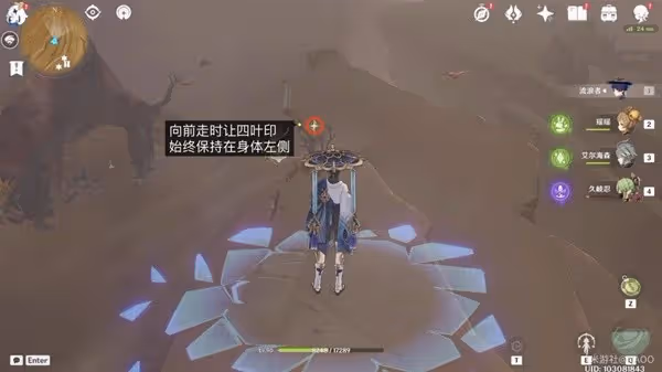 《原神》3.4版千壑沙地5個隱藏寶箱獲取攻略