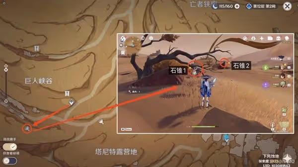 《原神》3.4版千壑沙地5個隱藏寶箱獲取攻略