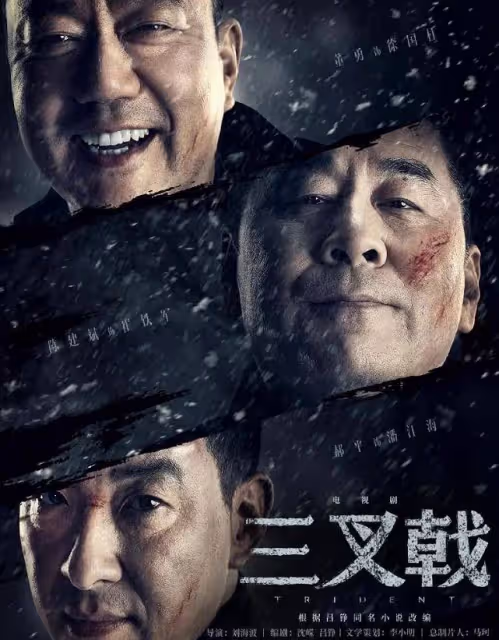 陳建斌新劇首播收視第二,演員陣容很強,連配角都是演技派