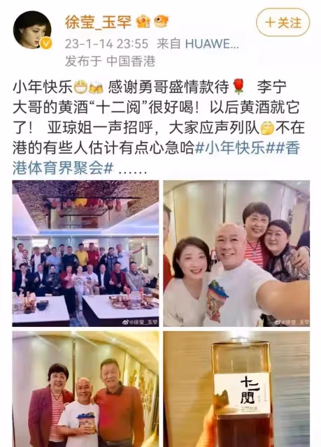 李寧:60歲頭髮花白像80歲,新年在中國香港豪宅請20多位明星聚會